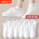 白色袜子女夏季 隐形袜短筒袜学院风白袜 短袜防臭ins低帮纯色薄款