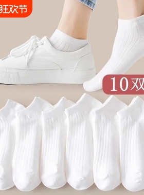白色袜子女夏季短袜防臭ins低帮纯色薄款隐形袜短筒袜学院风白袜