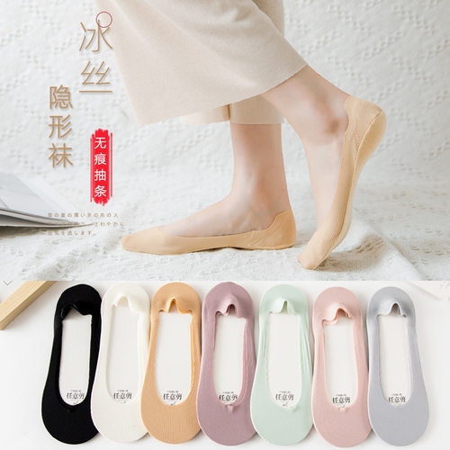 任意剪船袜女夏季薄款冰丝隐形袜