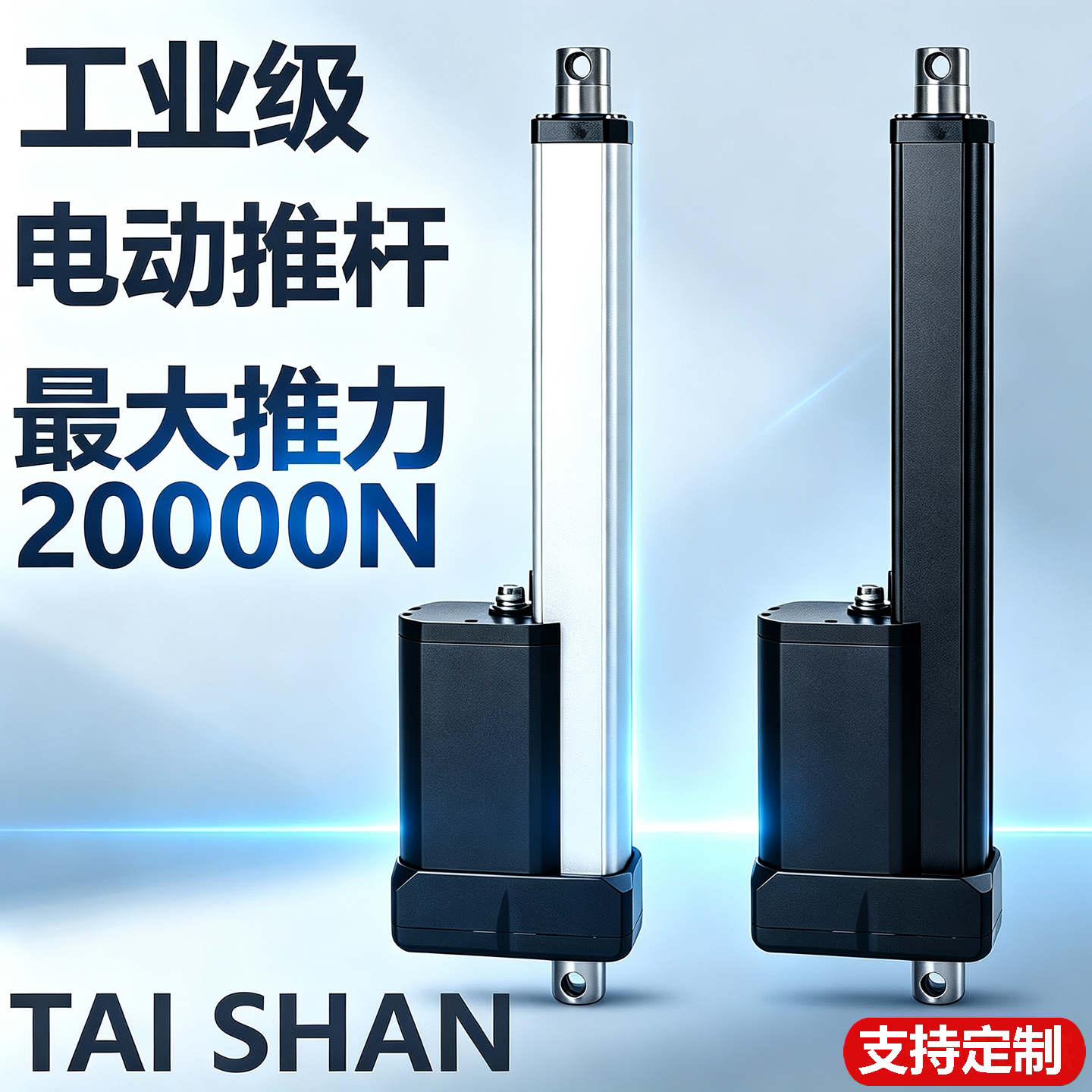 直流工业电动推杆升降器定制厂家