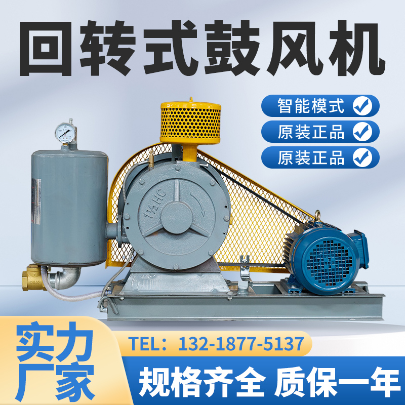 HC251S30S301S40S401S 50S501S 60S601S80S801S1001S回转式鼓风机