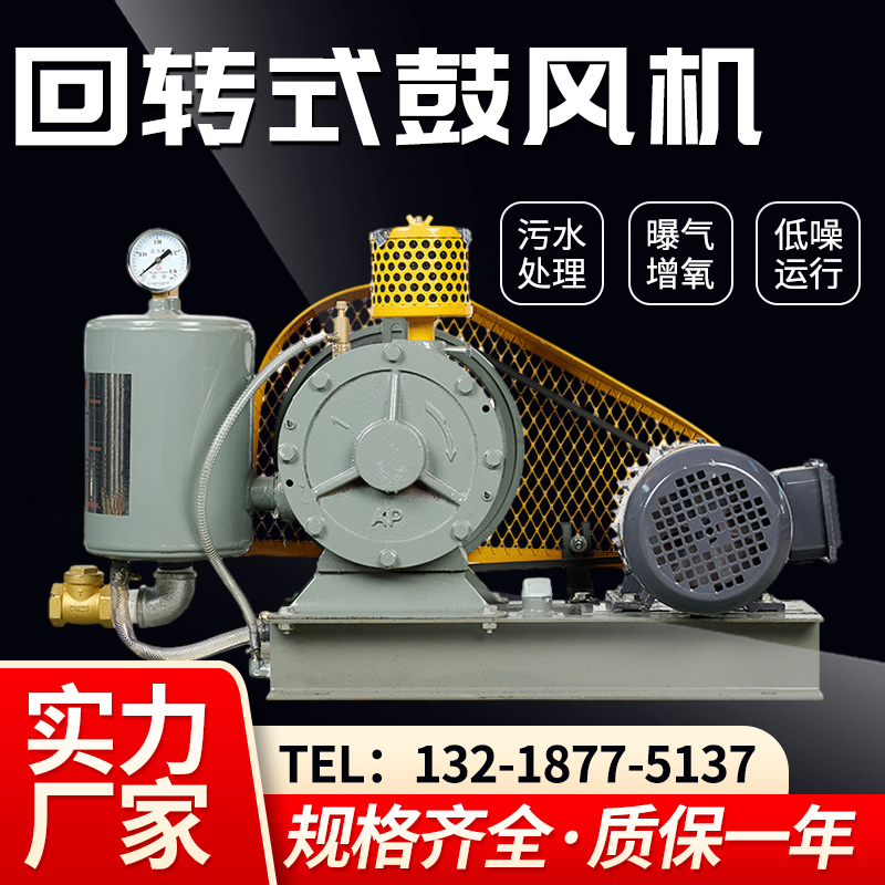 百事德同款回转式鼓风机HC251S 30S/301S 40S/401S 50S回旋鼓风机