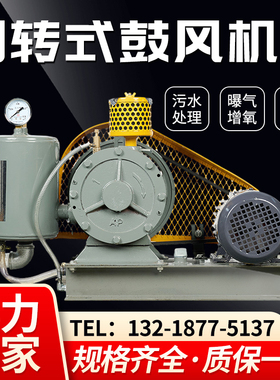 百事德同款回转式鼓风机HC251S 30S/301S 40S/401S 50S回旋鼓风机