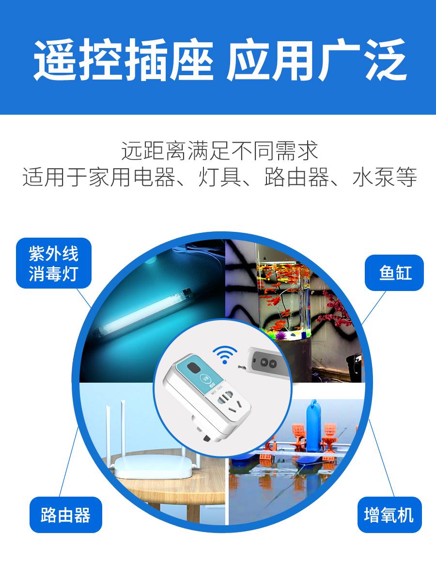 遥控开关远程控制220v插座智能无线家用免布线灯具水泵摇控电源器