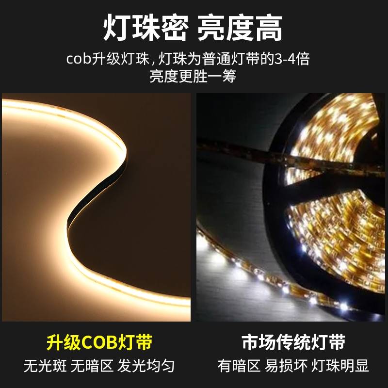 COB灯带LED低压24v自粘背胶12v超薄铝槽软灯条吊顶酒柜柔性线形灯