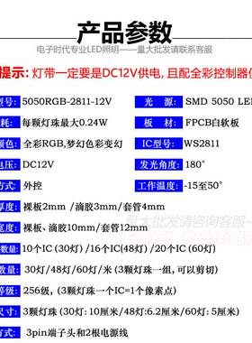 12V伏跑马灯WS2811灯带5050全彩编程灯条KTV灯光智能幻彩流光灯条