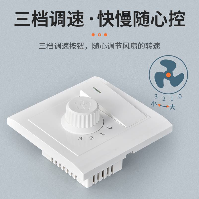 歌鼎吊扇灯风扇灯调速开关86面板调速器带灯开关一开单控
