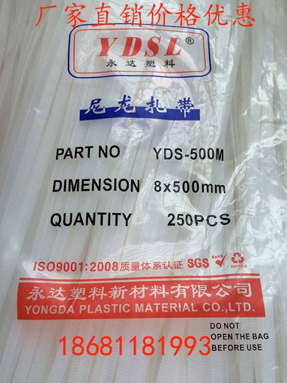尼龙扎带8x500mm永达塑料尼龙捆绑带自锁式5.8毫米宽250条扎带