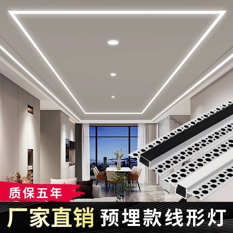 cob线形灯嵌入式铝槽双眼皮线型灯带预埋线条灯客厅吊顶线性灯槽