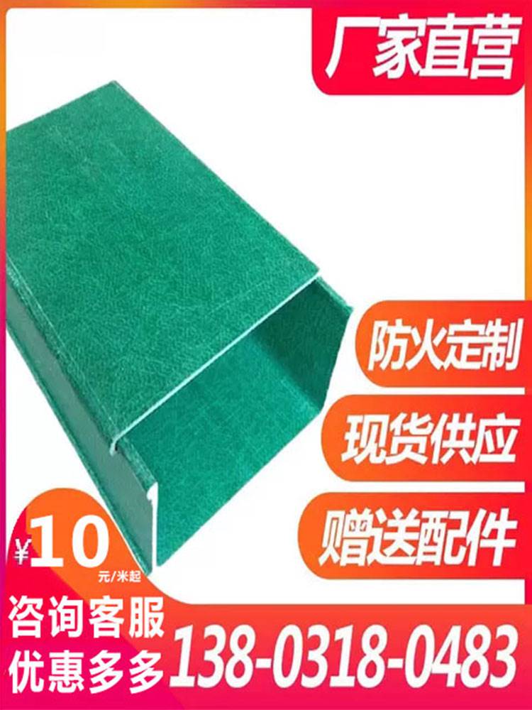 玻璃钢电缆桥架线槽环氧梯式阻燃光缆防火槽盒高速通讯聚氨酯管箱