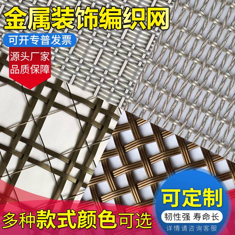 金属幕墙螺旋装饰网不锈钢编织网帘菱形铝板拉伸网铁丝网屏风隔断