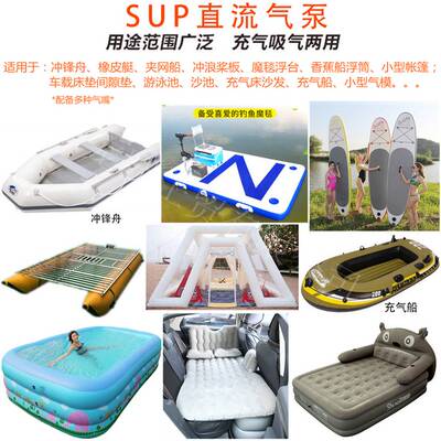 适用于冲量~车载高压充气泵橡皮艇船冲锋舟SUP冲浪浆板浮台浮筒帐