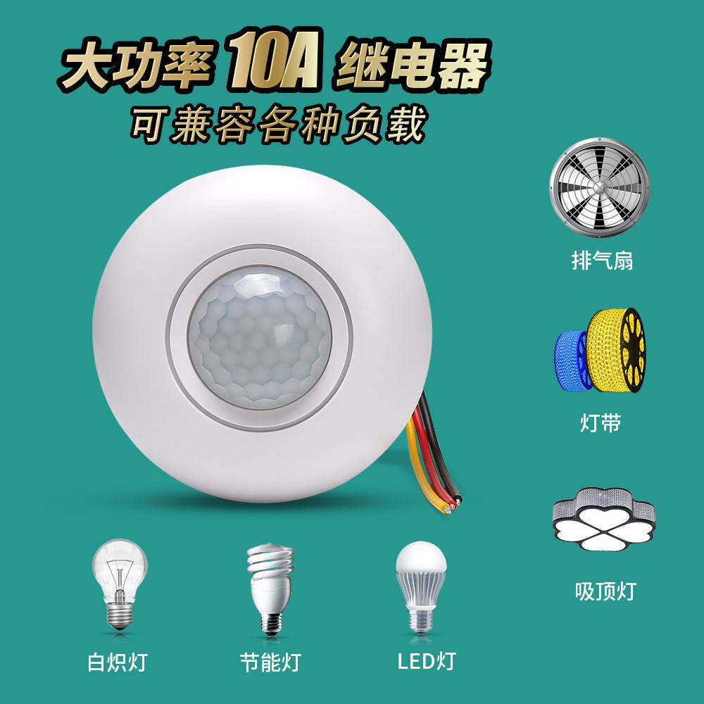 拓安达吸顶式人体红外线感应开关220V楼道明装LED灯智能延时开关