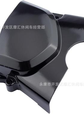 越野摩托车ATV四轮沙滩车配件 70-110CC发动机边盖链罩链条盖黑色