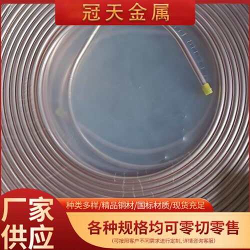 直销TP2紫铜管 蚊香管 T2空调铜管 直管盘管高精度紫铜管厂家现货