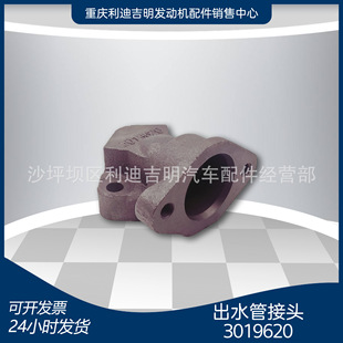 3019620出水管接头K38冷却器水管道配件现货 厂家直销