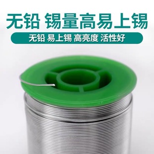 环保无铅焊锡丝0.8mm松香芯低温维修焊接1.0焊丝高标准锡线