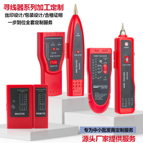 厂家直销网络寻线仪测线器网线对线电话电缆找线POE寻线器寻线仪