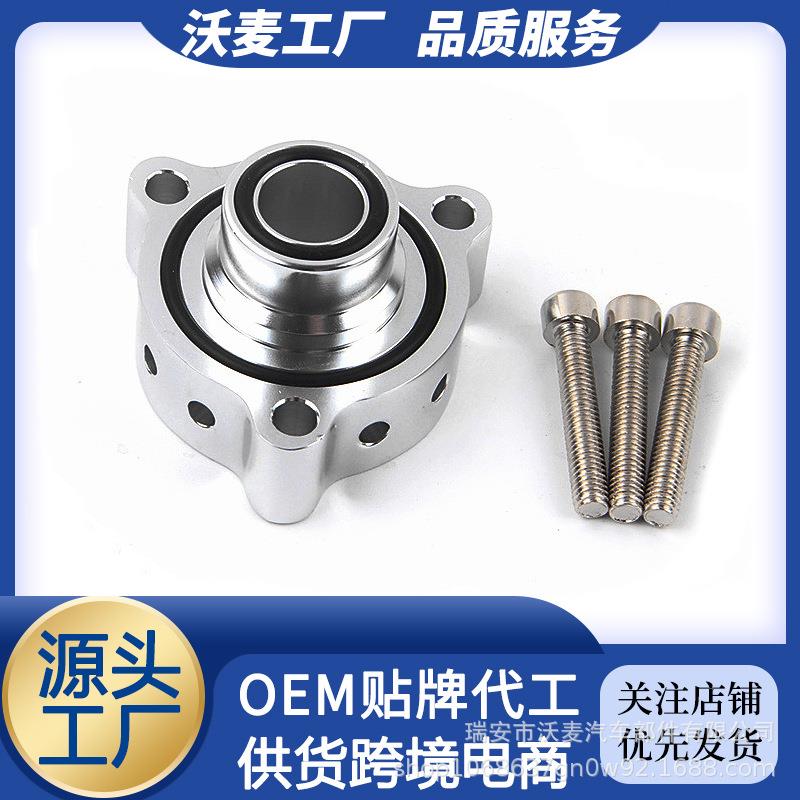 适用于奔驰GLA级B级GLC级E级glkcls1.8T2.0T原车泄压转接底座套件