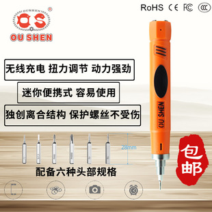 迷你多功能电动螺丝刀小型便携式 无线充电式 微型万能3.7v家用套装