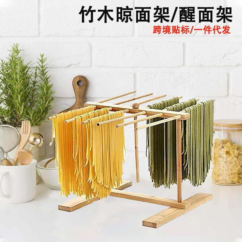 榉木挂面架家用多功能醒面架竹木晾面架厨房挂面神器晾面晒干架