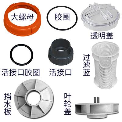 水泵配件活接口胶圈透明盖泳池设备工程ASTRALPOOL亚士图水泵配件