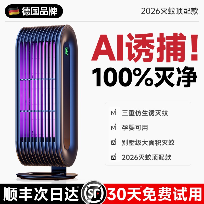 【家用杀蚊神器】灭蚊灯驱蚊器室内防捕电蚊子蝇户外诱吸6新