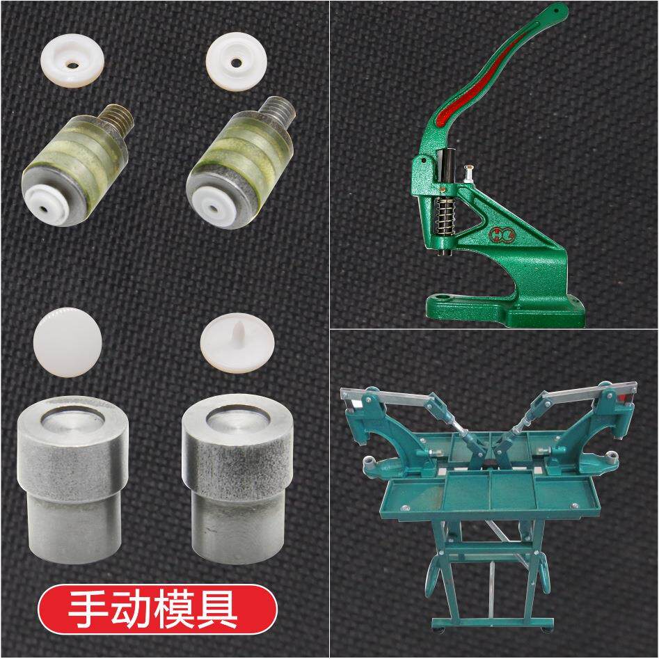 华联KAM四合扣专业安装工具手压式打扣机模具华压扣工具打扣钳图片