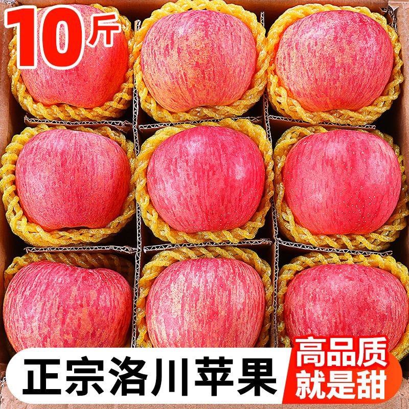正宗陕西洛川苹果水果新鲜当季整箱红富士冰糖心一级脆甜包邮2025,水产肉类/新鲜蔬果/熟食,苹果,淘宝优惠券,粉丝福利购,淘宝优惠卷