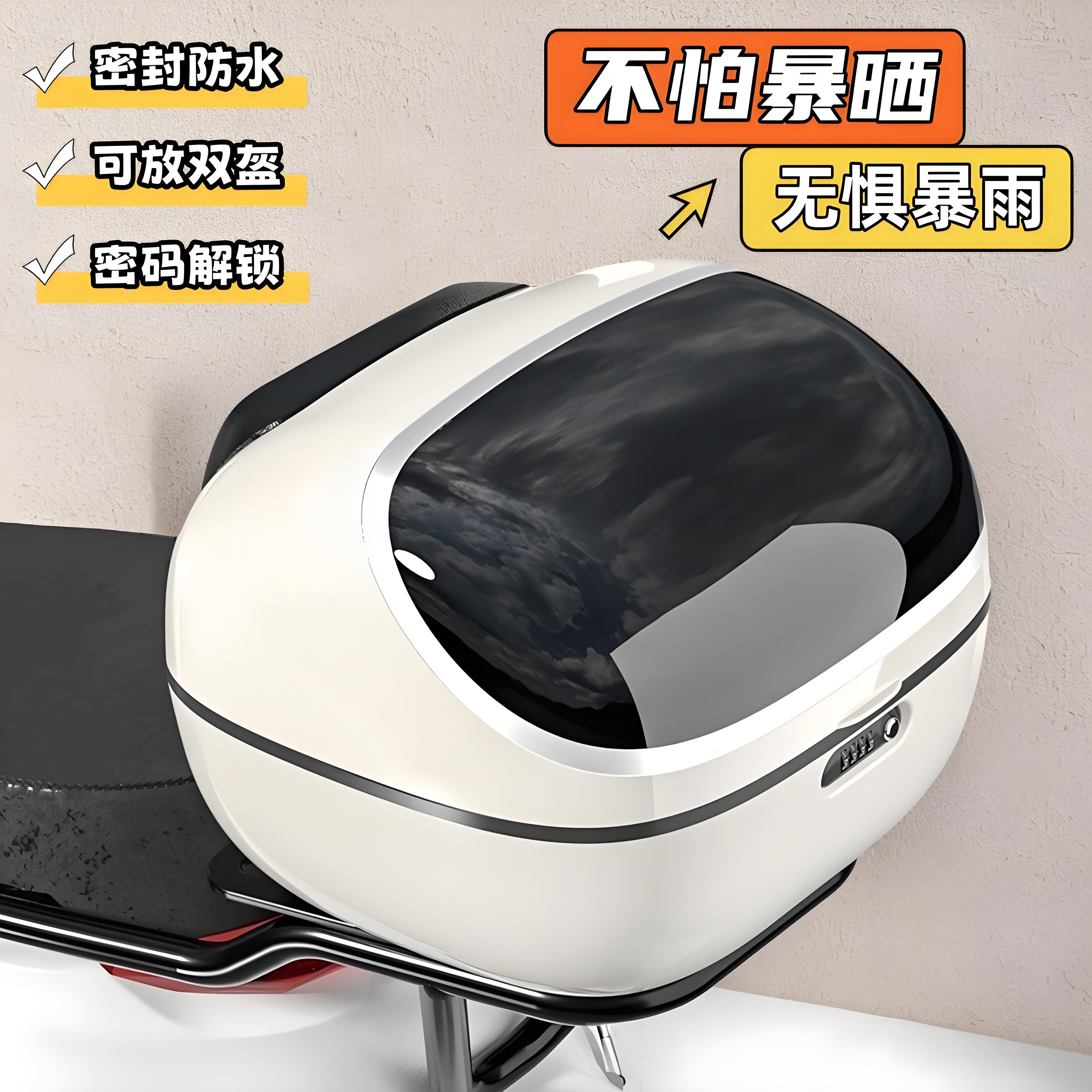 电动车后备箱通用尾箱小型电瓶车