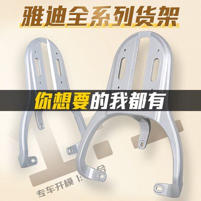 一体电动车Q50Q9加粗铝合金通用