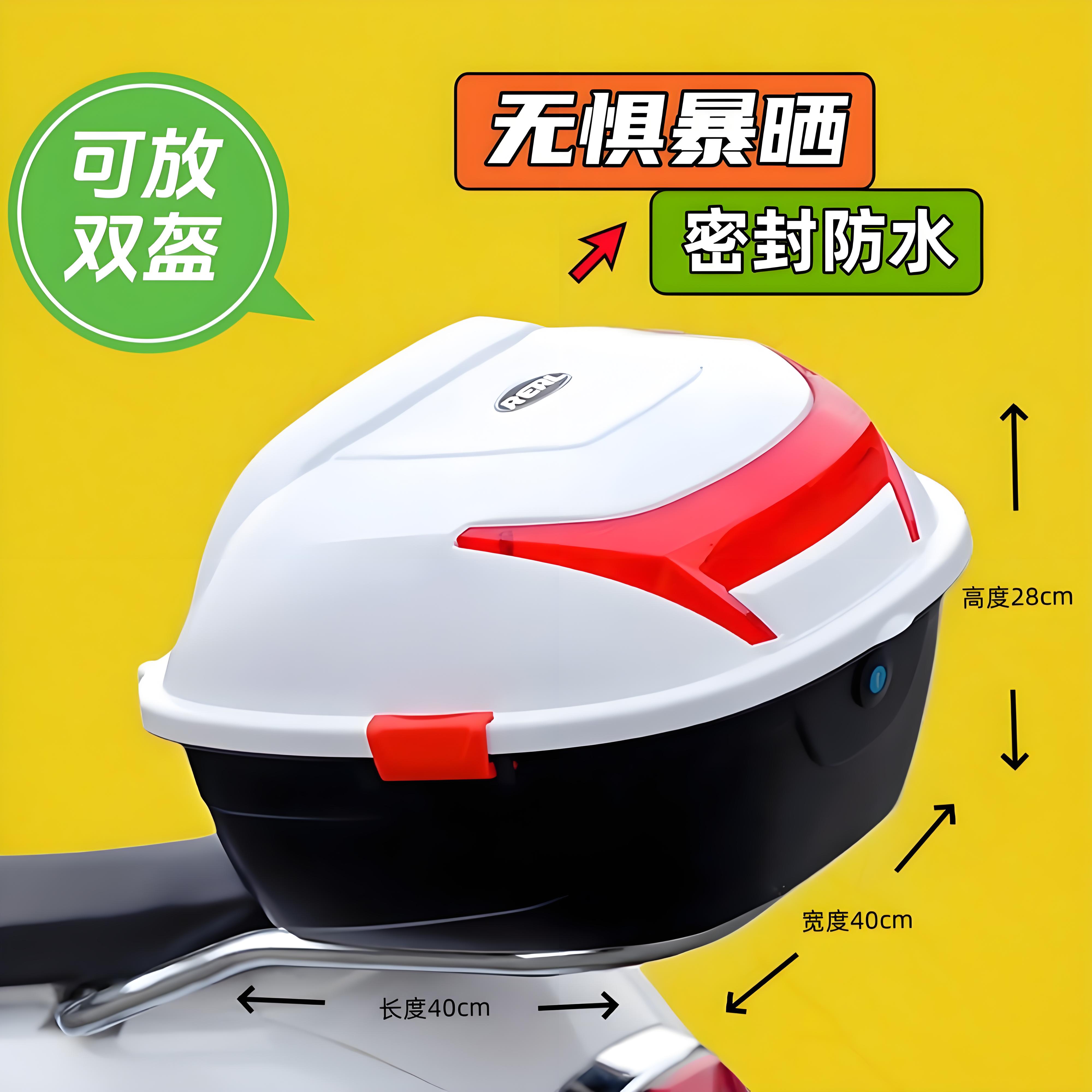 欧派电动车后备箱通用大容量