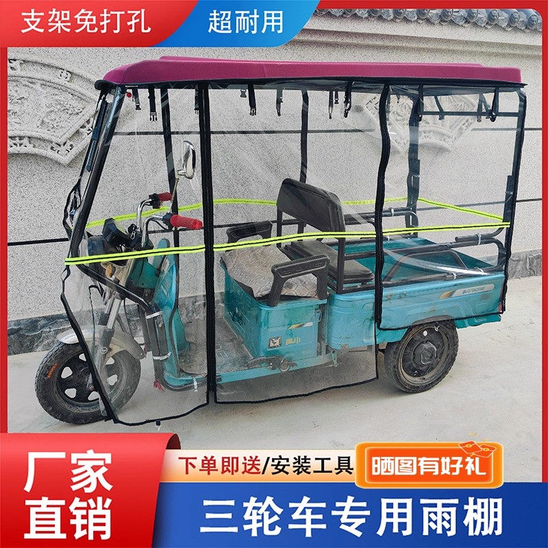 电动三轮雨棚遮阳车棚挡雨棚封闭