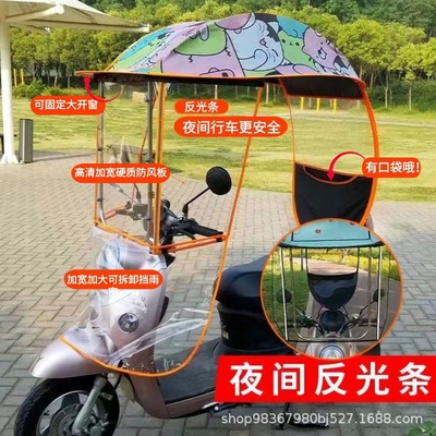电动车雨棚蓬硬板全包围遮阳伞