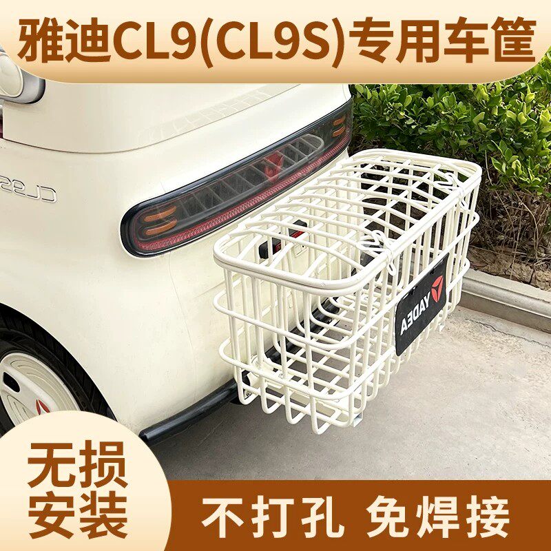 电动三轮后置车筐加大无损安装