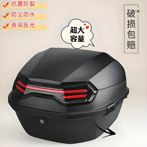 大容量通用电动车工具箱尾箱