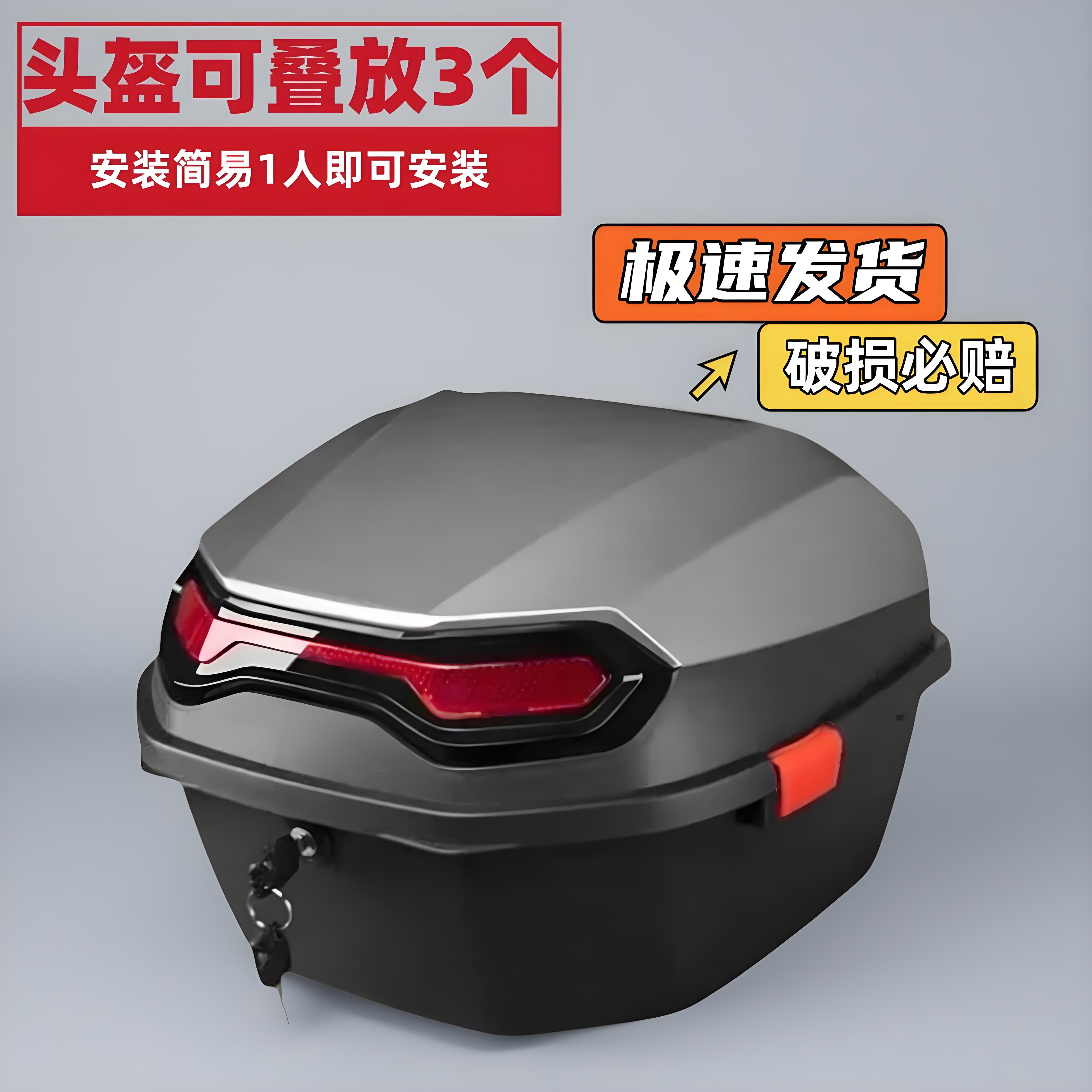 女生电动车后备箱后尾箱储物通用