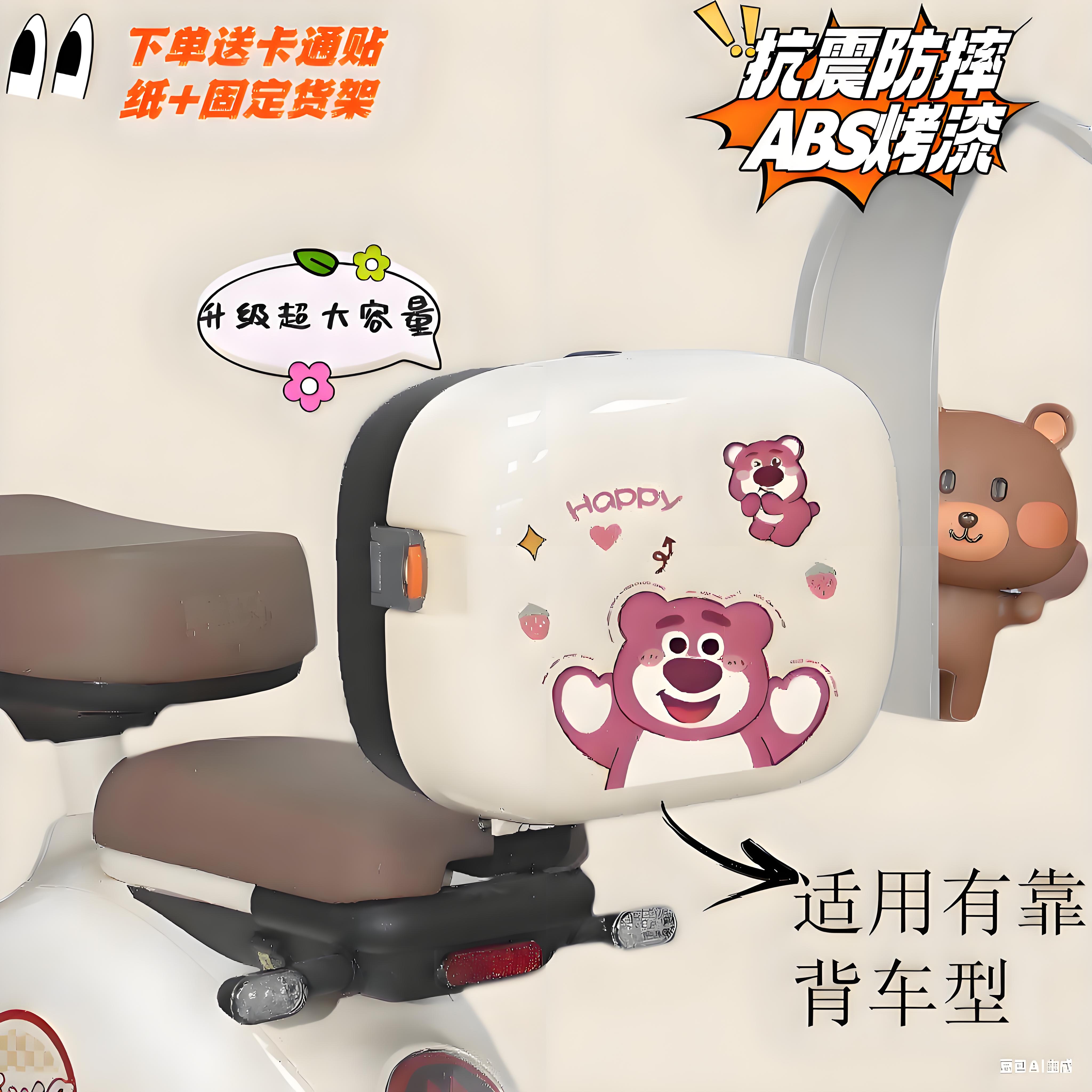 爱玛电动车后备箱原装储物后尾箱