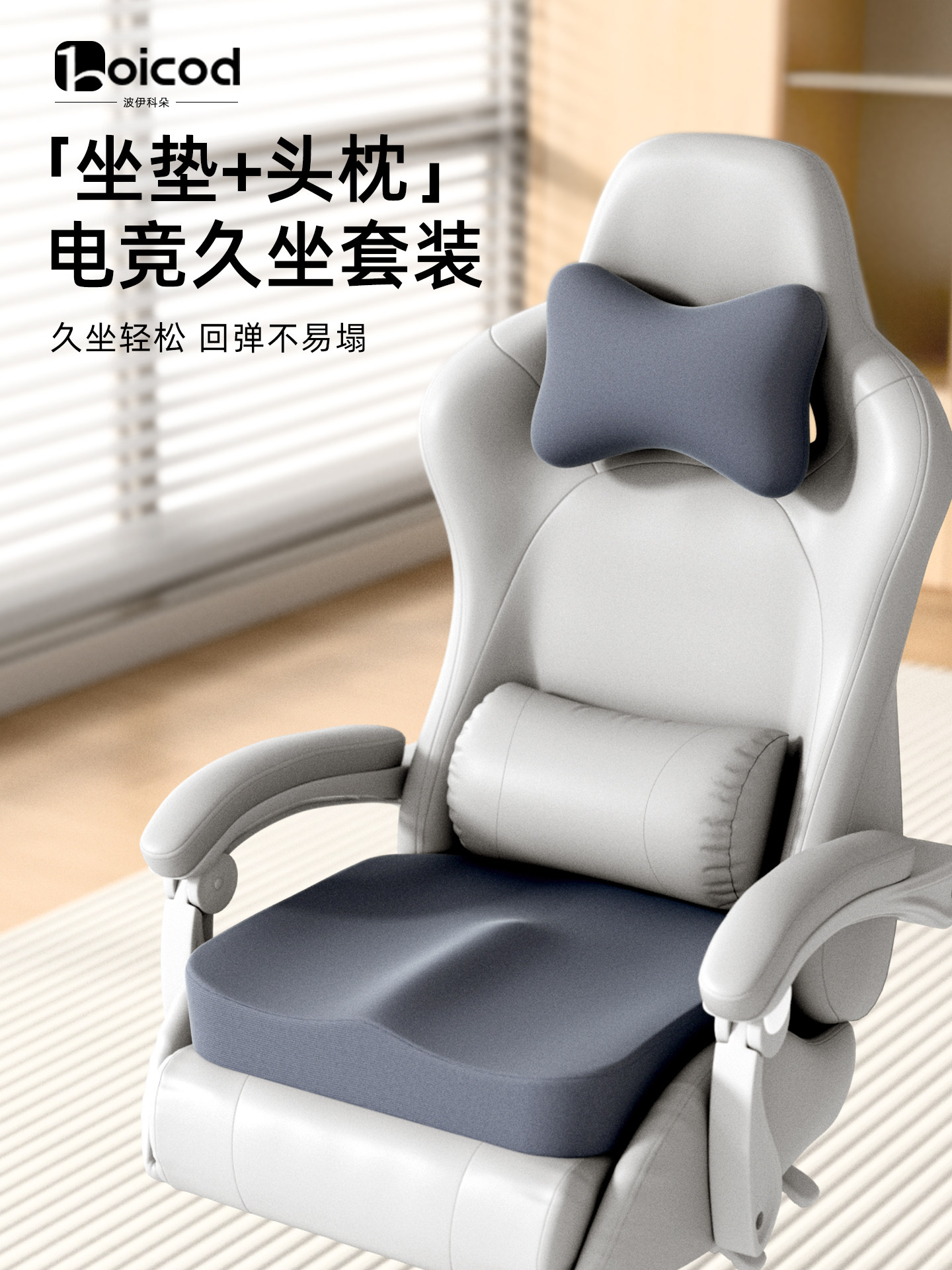 电竞椅坐垫办公室游戏椅座椅座垫椅子垫子防屁股痛记忆棉宿舍屁垫