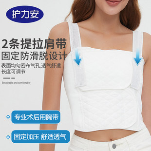 院线同款护力安医用弹力绷带胸部术后乳腺加压微创结节专用固定带