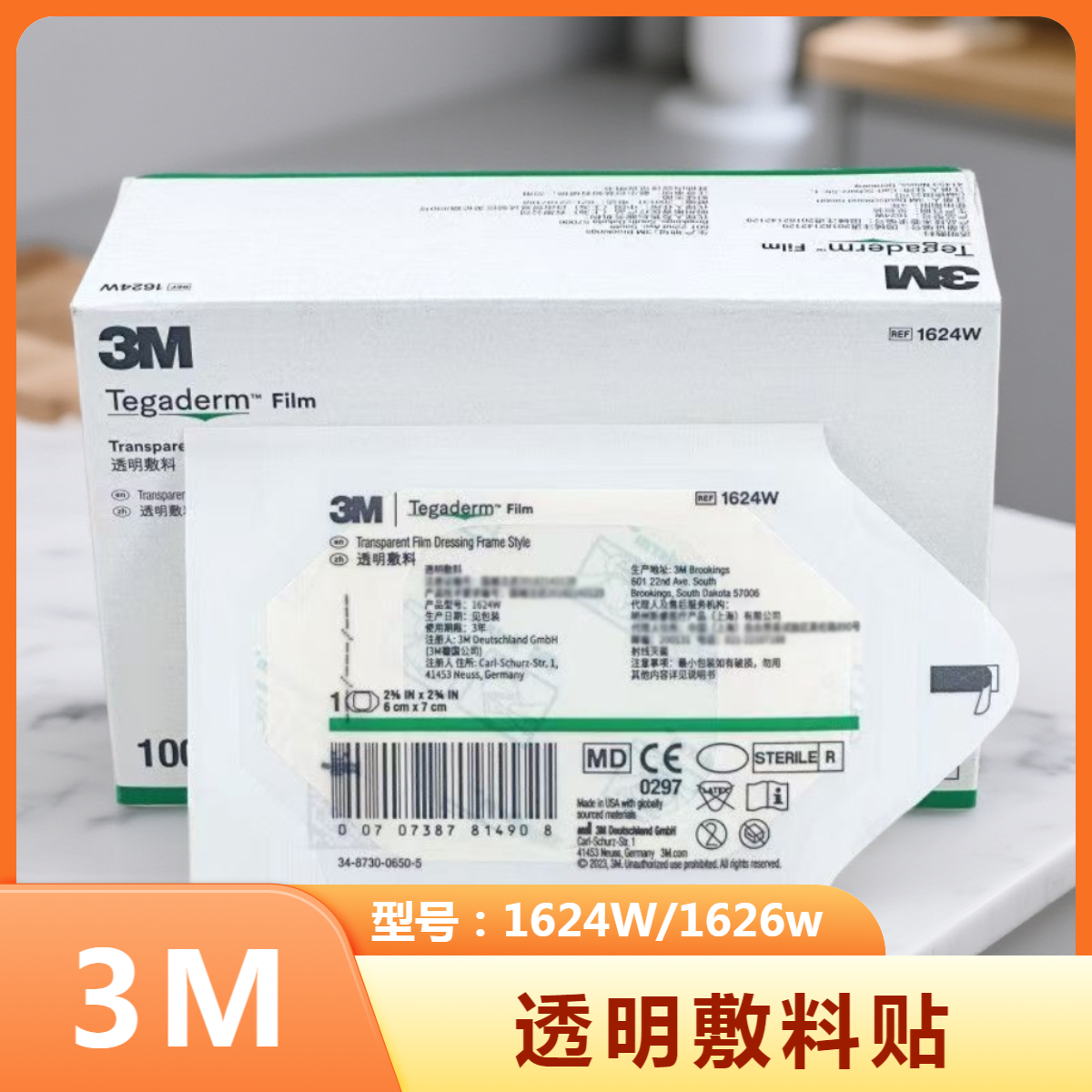 3M透明敷料医用picc伤口无菌敷贴静脉导管固定防水贴1626W/1624W