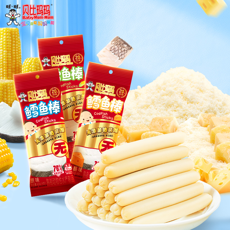 【旺旺-贝比玛玛】儿童零食鳕鱼肠高蛋白DHA肉肠鱼棒火腿肠无添加