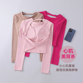 性感镂空美背带胸垫瑜伽上衣速干衣跑步健身服 新款 运动长袖 女秋季
