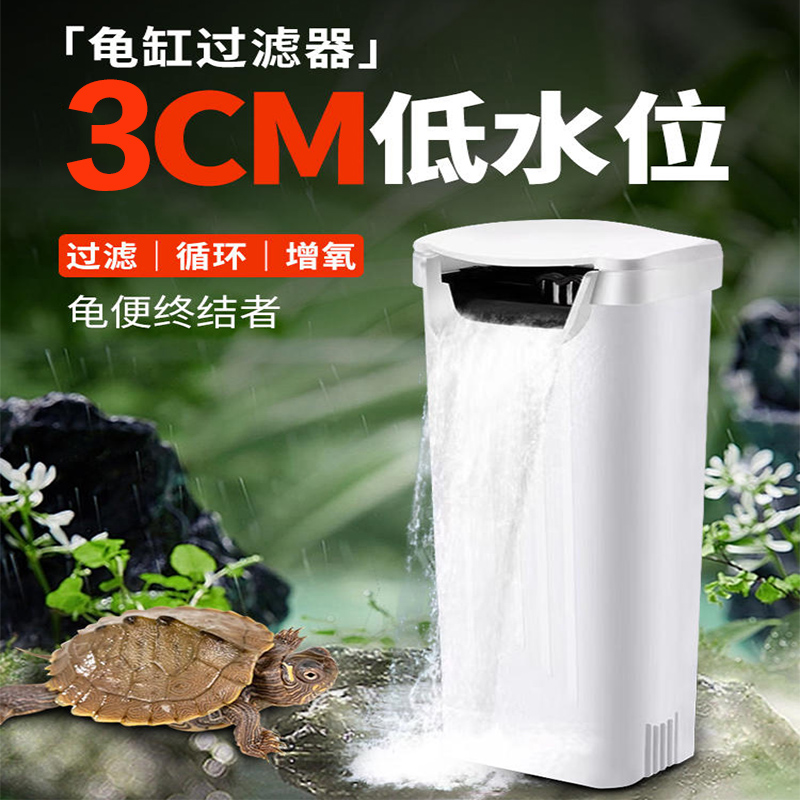 低水位过滤器低分贝乌龟缸三合一净水循环增氧瀑布式小型鱼缸水泵