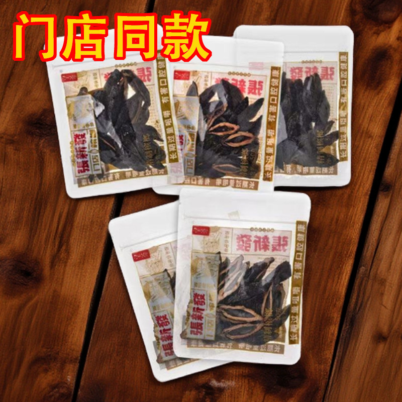 门店款】张新发中籽烟果槟榔线下50g约30籽精制冰螂新日期湖南