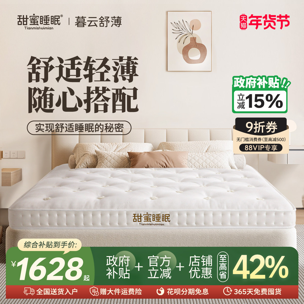 甜蜜睡眠小弹簧床垫手工马尾毛乳胶薄垫席梦思高箱床卧室家用12cm,住宅家具,弹簧床垫,淘宝优惠券,粉丝福利购,淘宝优惠卷