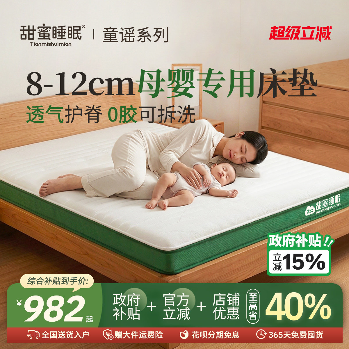 甜蜜睡眠儿童床垫护脊无甲醛母婴同睡青少年专用加硬黄麻可拆透气