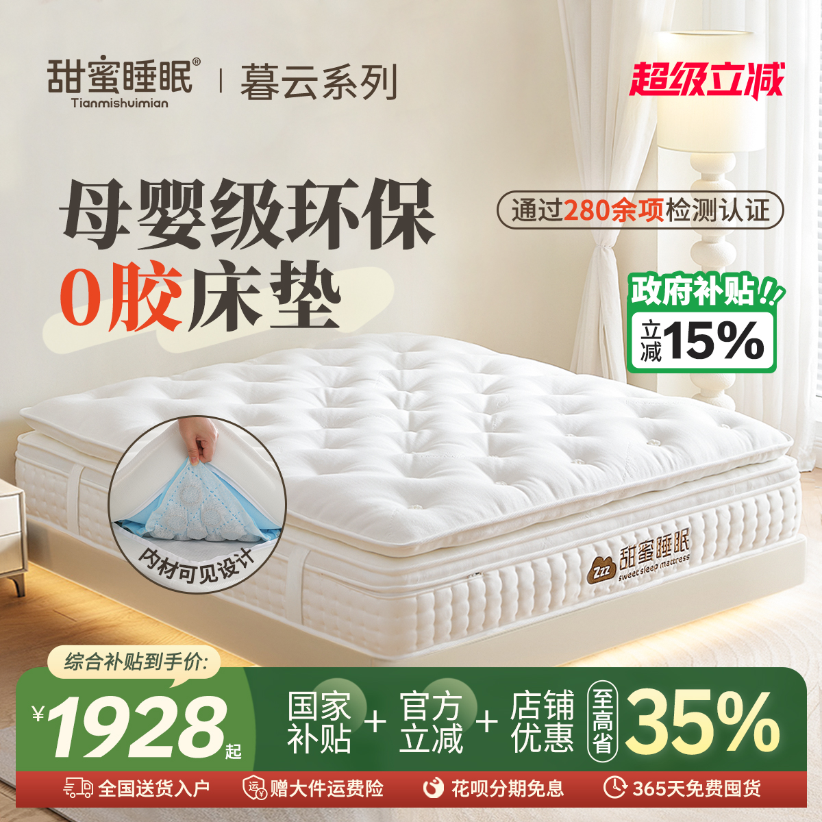 手工拉扣无胶水护脊床垫独立弹簧