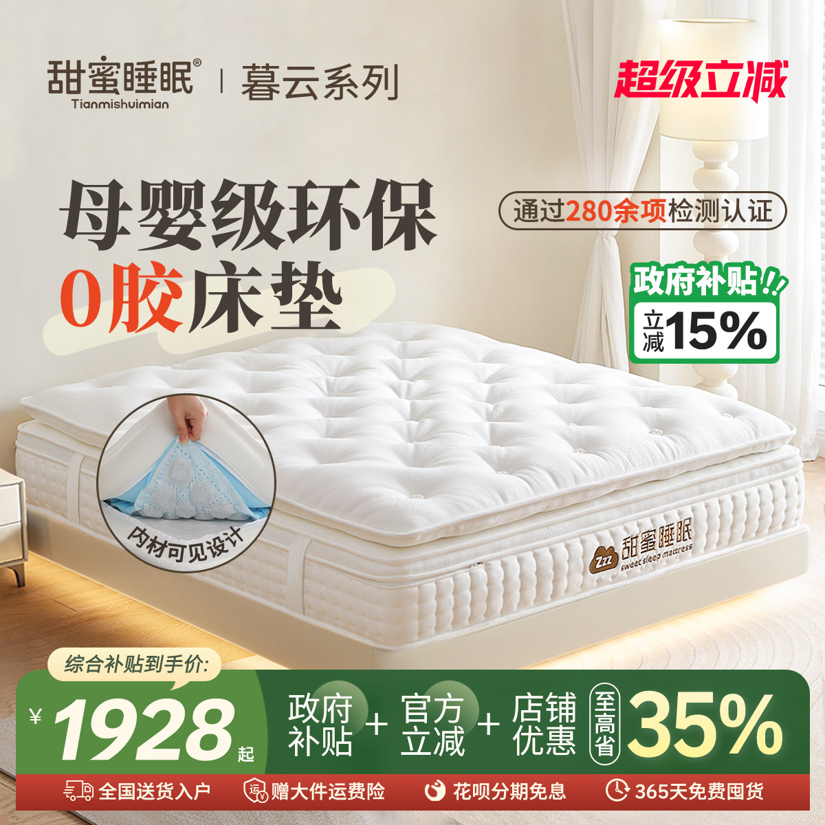 甜蜜睡眠床垫马尾毛手工拉扣席梦思独立袋装弹簧乳胶护脊卧室家用