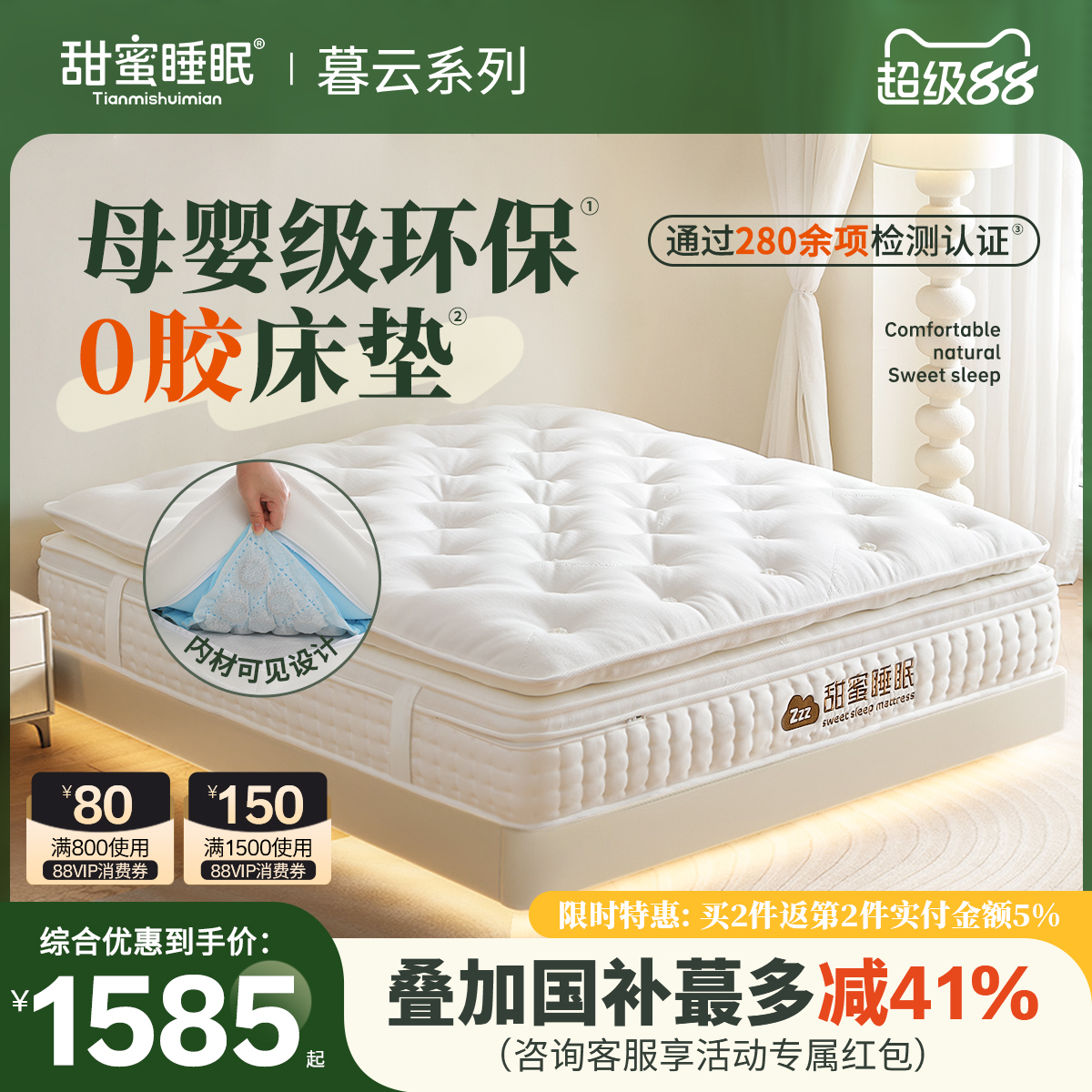手工拉扣无胶水护脊床垫独立弹簧